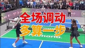 全场调动 多算一步