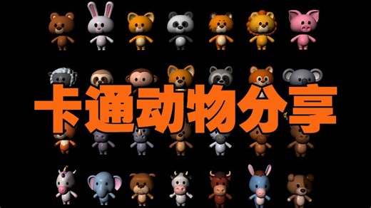 【Maya建模】100种动物模型(maya-3dmax都可导入)，从box布线开始模型到渲染，maya零基础建模教程