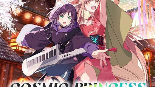 Cosmic Princess Kaguya! Reviews