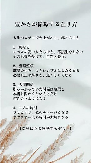 【もっとしあわせになる感動アカデミー】人生のステージが上がると、起こること #松井香子 #ゆかりん #氣 #心理学 #潜在意識 #shorts