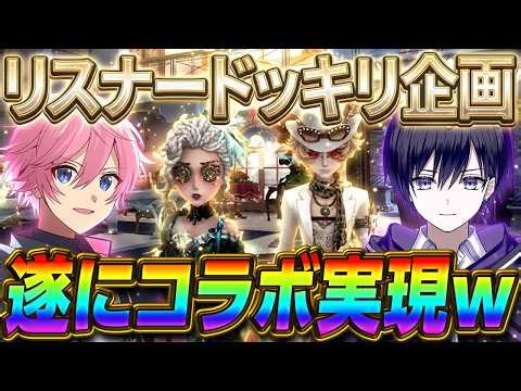 [Identity V] When an unsuspecting listener walks into the room, they're surprised to find Pearson...