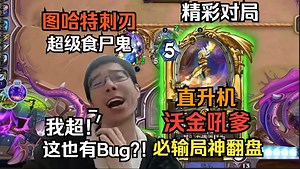 驴鸽彩虹DK一日精彩对局：图哈特双刺刃超级技能食尸鬼冲死宇宙战 直升机沃金吼爹雷火bug让宇宙牧一个泰坦艰难依然翻盘_游戏热门视频