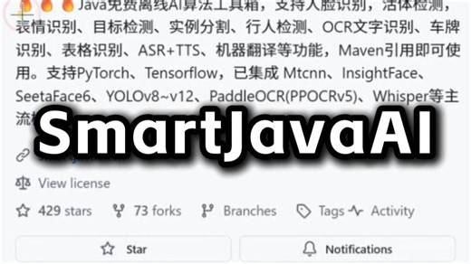 开源的java AI算法工具箱