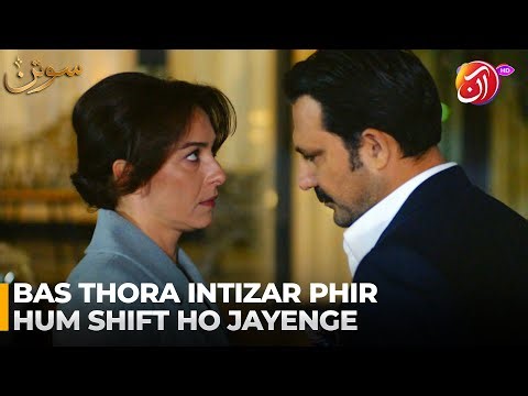 Apna hosh hi kho diya tha maine | Soutan | Aan TV