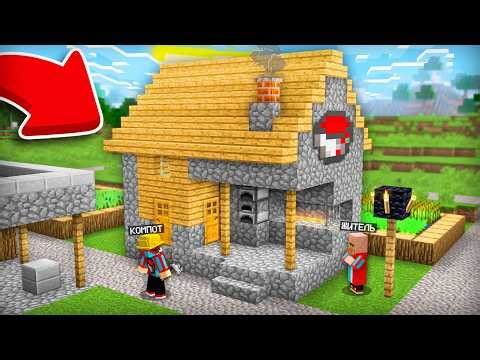 NOW MY NEIGHBOR ALSO LIVES IN A BLACKSMITH SHOP IN MINECRAFT | Compot Minecraft