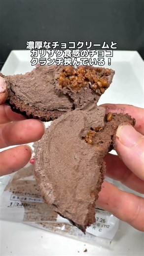 美味しいけどなんとなくローソンっぽい…😅7月14日セブンイレブン新発売焼きチョコサンド #セブンイレブン #コンビニ #コンビニスイーツ #コンビニ新商品 #焼きチョコ #チョコレート #チョコ