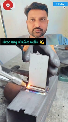 લેશર વાળુ વેલડીંગ મશીન 💫 | Laser Welding Machine Work | New Technology💥#welding #lesar #tecnology