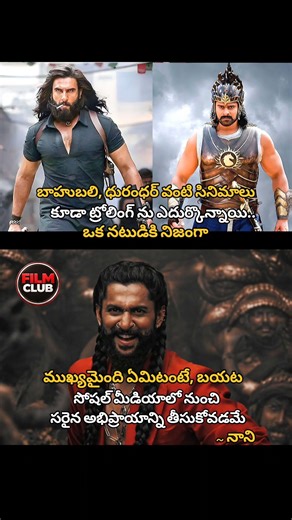 #Nani#RanveerSingh#Dhurandhar2#Baahubali#Prabha#AdityaDhar#NaturalStarNani#movieupdates#trending