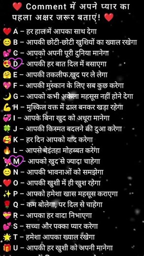 Good Night Status ✨️🥀💕 Apke Name Ka Letter Kya Kehta He..? #letter #shorts #prediction #love