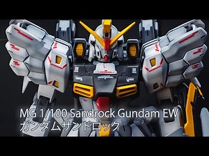 MG 1/100 Sandrock Gundam EW - Custom Build(ガンダムサンドロック)