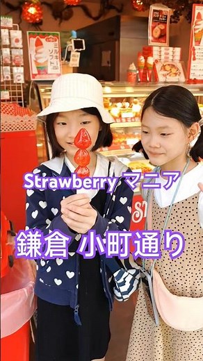 初夏の小町通り散策@鎌倉@食べ歩きグルメ@ミッフィーおやつ堂@