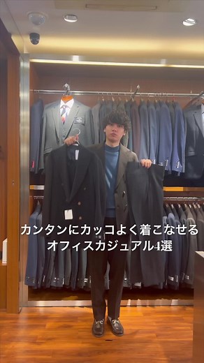 オフィスカジュアルオススメコーデ4選！！ #スーツセレクト #suitselect #suit #下北沢 #アパレル #スーツセレクト下北沢 #fashion #ファッション #オフィスカジュアル