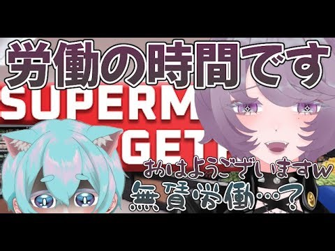 【Supermarket Together】今日も今日とて金欠でも二人で働く