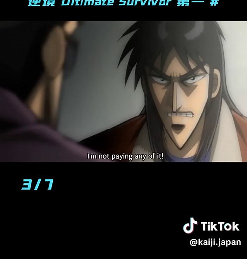 逆境無頼カイジ 第一話: 借金返済の選択肢