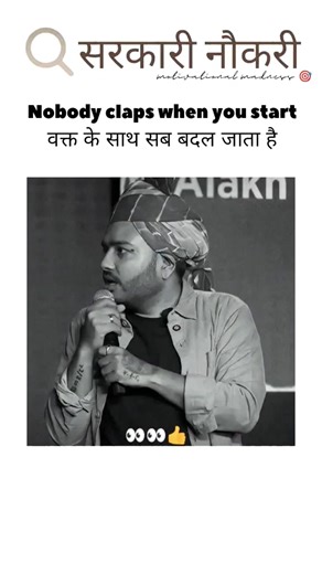 वक्त के साथ सब बदल जाता है#viral #motivation #trending #ytshorts #success #study #students #alakhsir
