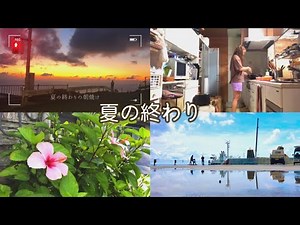 The last week of summer [Remote Island Life] [Aogashima]