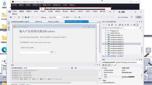 如何把winform打包成安装程序文件
