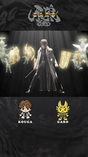 牙狼の名シーン紹介！ガロVSキバ