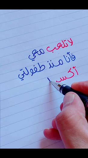 خط انجليزي وتوقيع رائع - أسرار الكتابة الجميلة