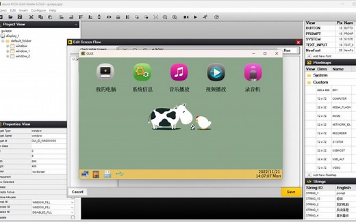 GUI综合实战教程第3期：GUIX Studio一条龙设计主界面，底栏和窗口切换控制