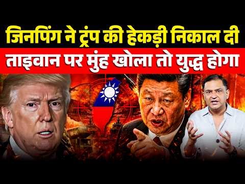 China Threatens US Over Taiwan Issue! । The Chanakya Dialogues । Major Gaurav Arya