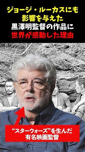 "Without this movie, Star Wars wouldn't have been made!" Akira Kurosawa's "The Hidden Fortress," ...