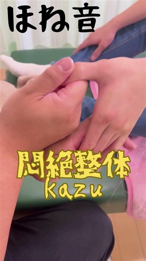 【指の不調を根本改善】指関節矯正で、腱鞘炎・ばね指の進行をストップ！