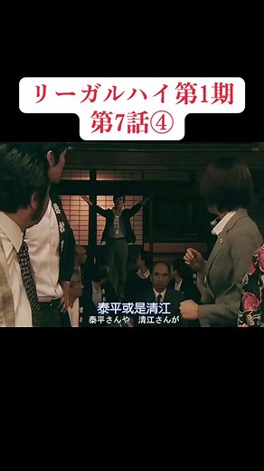 リーガルハイ第7話④ #リーガルハイ #第7話 #堺雅人 #新垣結衣 #人文科学クリエイターキャンペーン