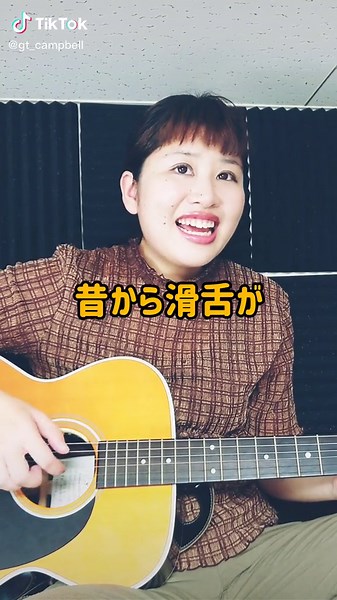 何だって!?#ちゃちちゅちぇちょ #保育士 #シンガーソングライター #ASD #自閉症スペクトラム #滑舌のうた