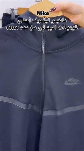 Max syria fashion on Instagram‎: "#max #بيجامات رجاليه Fashion ... For men Size: s,m,l,xl,xxl ... Original Design 👈 للشحن والتواصي واتساب0936003147 👈 نعتذر عن الرد ضمن التعليقات 👈 متوفر بيع مباشر التبديل ضمن المحل حصراً ونعتذر عن استلام اي طرد بالشحن #Sportwear #Shoes #Fashion #Syria #Damascus #Lattakia #Fashion #For_Girl #Max_Syria_Fashion #homs #خلي_عينك_على_max"‎