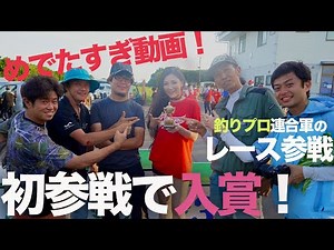 【レーシング】釣りプロ達の6時間耐久レース【バイク】レン耐６H筑波サーキット