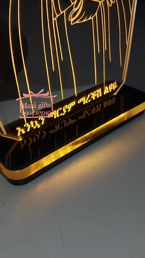እንኳን ማርያም ማረችሽ ልዩዬ Liyu and Kidus #plexiglass 3D Night Light