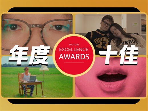 精选3000部作品 2024油管年度十佳评选｜年度最佳VLOG 最佳摄影和视觉特效 最佳剪辑 Youtube年度热门视频评选 Ft.万兴喵影