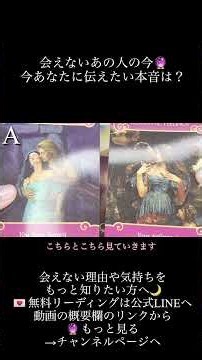 会えないあの人の今。あなたに言えない本音をオラクルカードでリーディング🔮