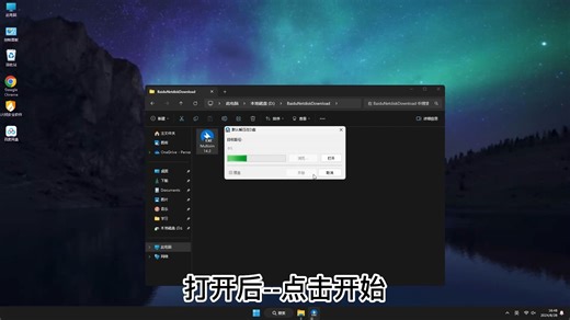 超详细Multisim 14.3安装步骤，再也不怕Multisim 14.3学不会了！