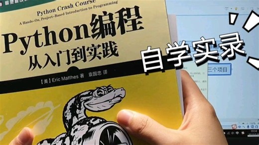【800 集】B 站最全 Python 零基础教程，一周从入门到精通，爬虫   数据分析一站式搞定，寒假吃透 = 直接就业！看完这一套Python教程就够了！！