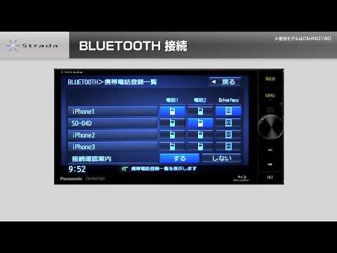 ハンズフリー用携帯電話の手動接続方法