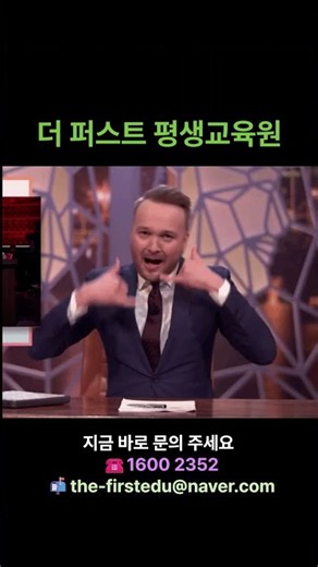 법정의무교육, 교육시간도 근로시간에 포함 될까?ㅣ더퍼스트평생교육원 #법정의무교육 #교육법 #기업교육#더퍼스트평생교육원 #평생교육원