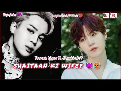 SHAITAAN KI WIFEY 😈🥵 Top Jimin Yoonmin Hindi FF | Horror One Shot 🎧 #yoonminff #jiyoonff #blstory