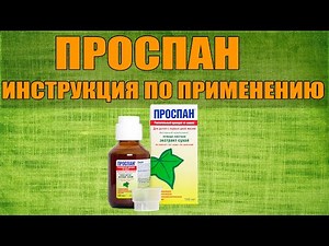 PROSPANE SYRUP INSTRUCTIONS FOR USE OF THE PREPARATION, INDICATIONS HOW TO USE, OVERVIEW