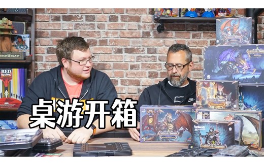 【MvM】桌游开箱 德鲁纳格编年史：黑暗时代 Chronicles of Drunagor：Age of Darkness