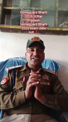 homeguard Bharti 2026 ||Uttar Pradesh homeguard Bharti 2026 exam date out ❗#uphomeguardvacancy