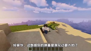 我的世界mod：MC新增11个叠加式维度，无需传送门即可进入！