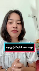 Everyday English Phrases in Burmese — 7 Useful Sentences