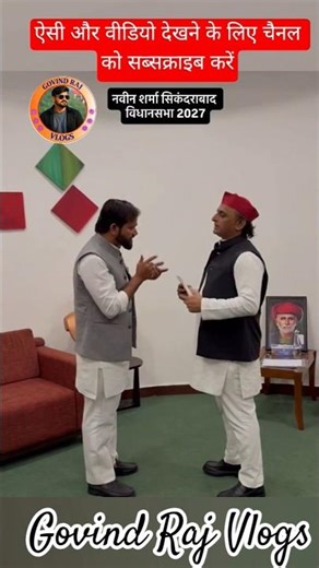 Samajwadi Party Mission 2027🔥: Navin Sharma met Akhilesh Yadav. #samajwadiparty #akhileshyadav