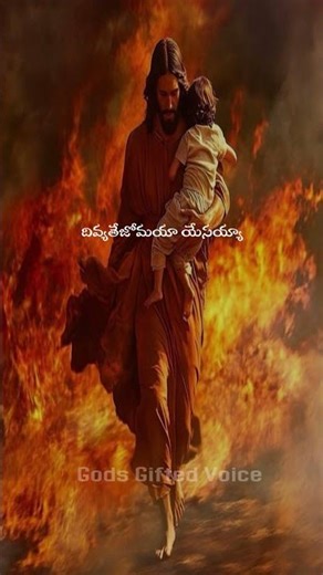 దివ్యతేజోమయా యేసయ్యా Hosanna ministries new year son 2026