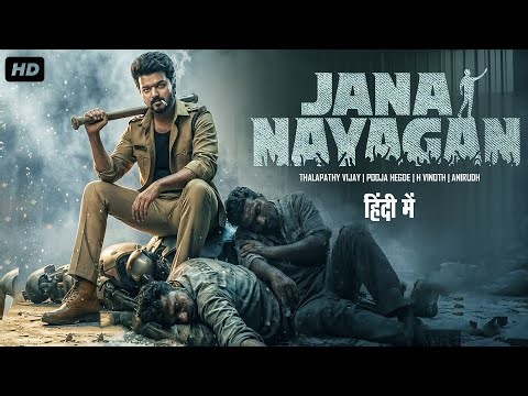 JANA NAYAGAN Full Movie Hindi Dubbed | Thalapathy Vijay & Pooja Hegde | Thriller South Indian Movie