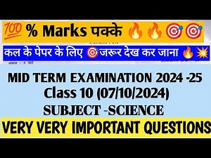 class 10 Science very important questions Mid term examination 2024-25 (07/10/24) कक्षा 10 Science