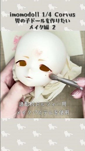 男の子ドール作りたい パステル作業編 #imomodoll #doll #カスタムドール #ドール #ハンドメイド