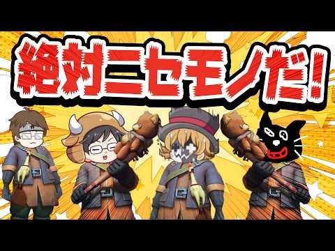 【ミメシス】俺俺俺俺！キヨと牛沢にボコられてまたトラウマが増えたレトルト【キヨ・レトルト・牛沢・ガッチマン】